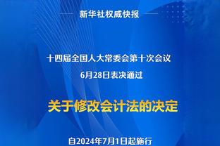 乌度卡：狄龙和伊森今日均缺席训练 前者预计打爵士可以出战